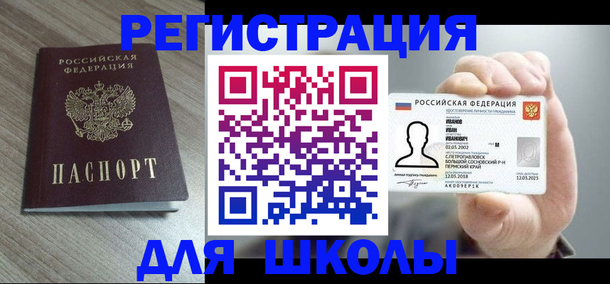 прописка поиск в Полевском