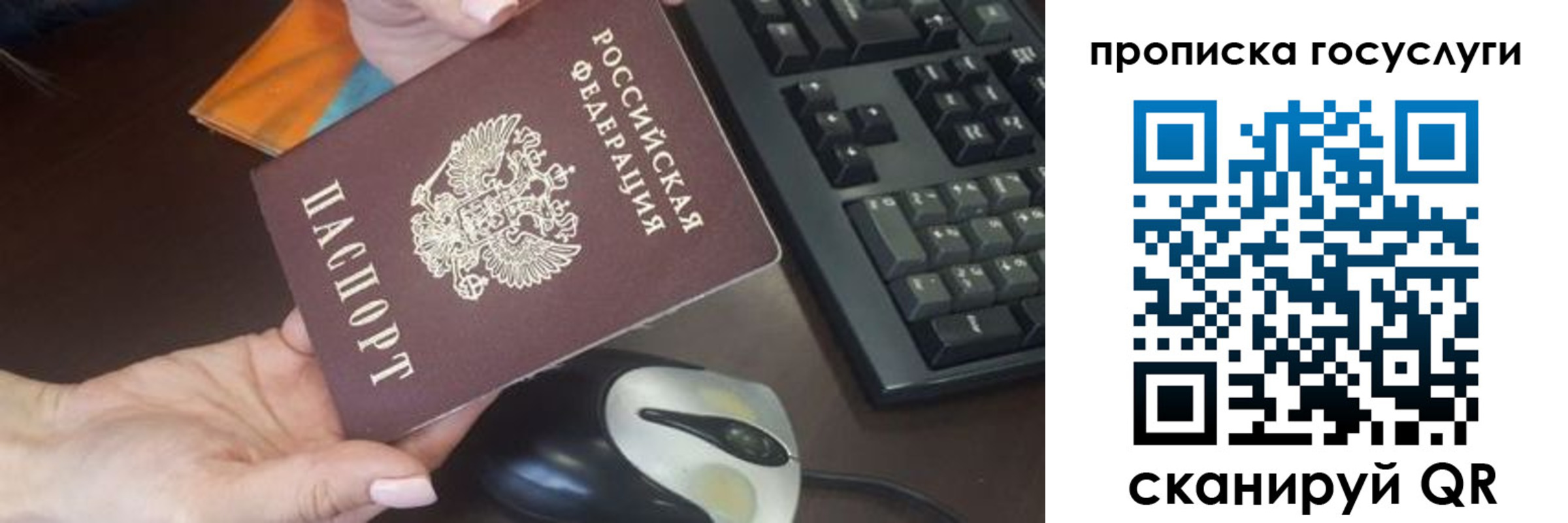 прописка от собственника в Полевском