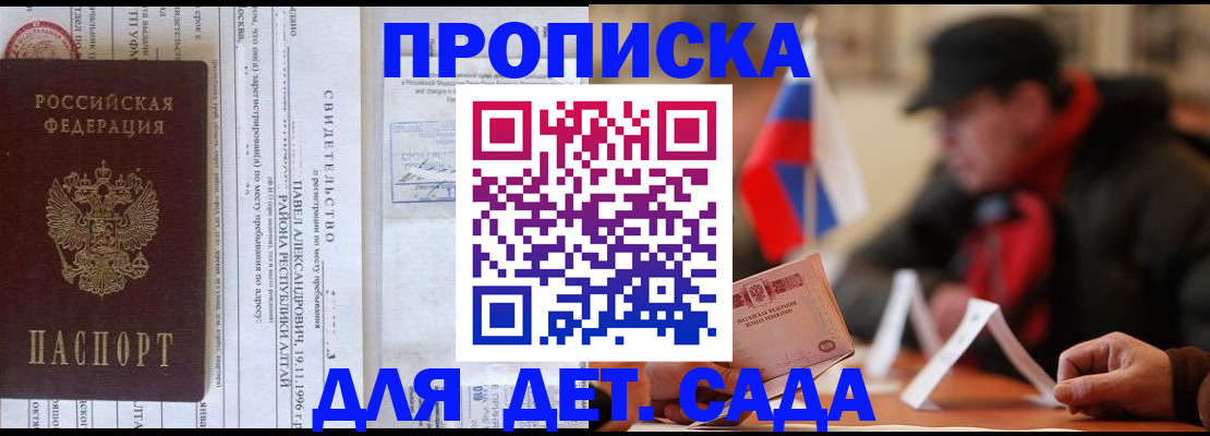 прописка 2025 в Полевском