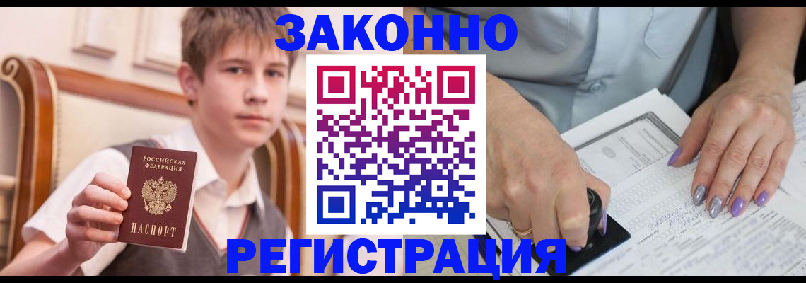 прописка для школы в Полевском
