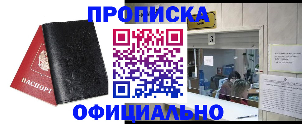 прописка от собственника в Полевском