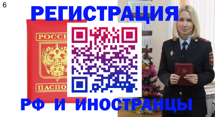 временная регистрация купить в Полевском