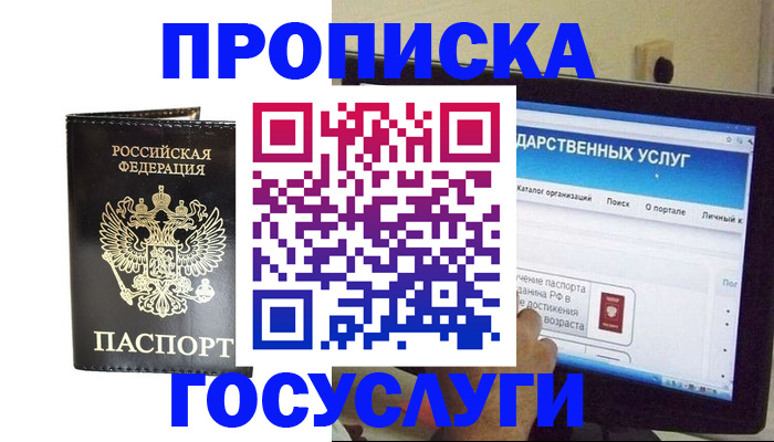 прописка гарантия в Полевском