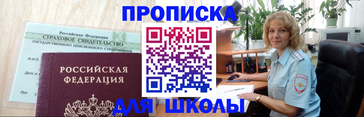 прописка для военкомата в Полевском