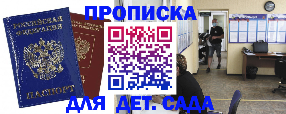 прописка в квартире в Полевском