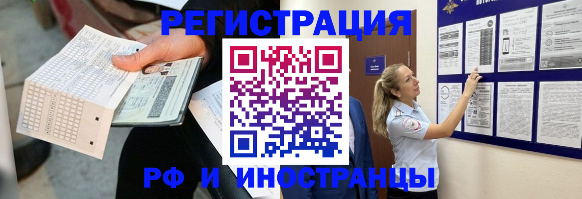 временная регистрация в Полевском